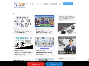 お役立ちブログ_エイチ・エス写真技術株式会社