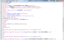 ホームページ（WEBサイト）のソース（XML）