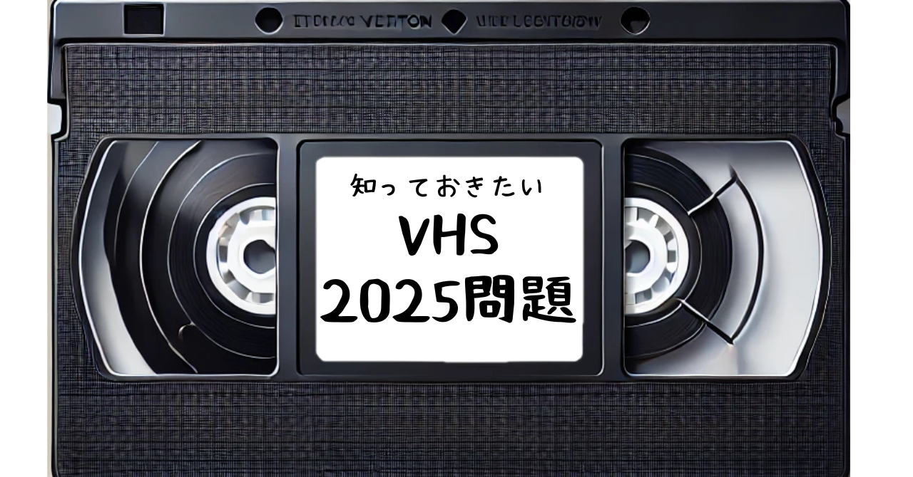 ☆【絶版品 銘作品集／VHSテープ】25本／当時価格28万円（税抜 