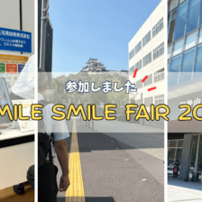 【和歌山県】展示会「ASMILE SMILE FAIR 2026」に参加しました。_エイチ・エス写真技術株式会社