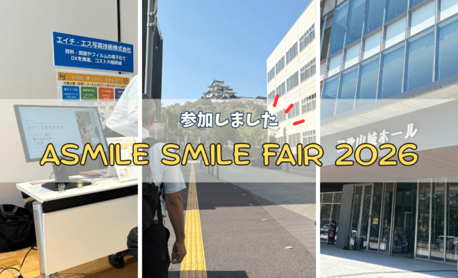 【和歌山県】展示会「ASMILE SMILE FAIR 2026」に参加しました。_エイチ・エス写真技術株式会社